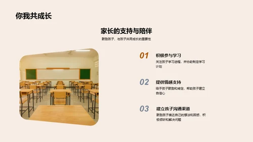 四年级学习成长回顾