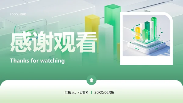 绿色简约风Deepseek使用技巧PPT模板