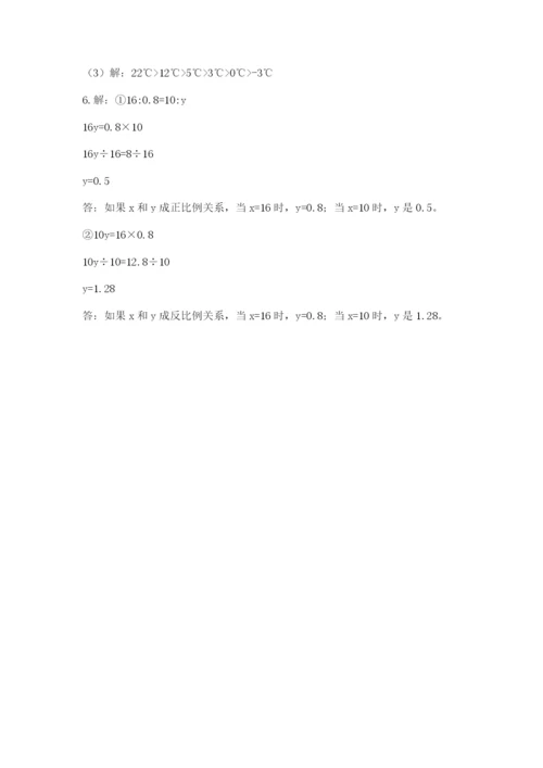 人教版六年级下册数学期末测试卷加下载答案.docx