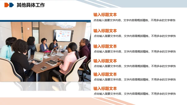 公司人力资源行政部门年终总结人资通用PPT模板