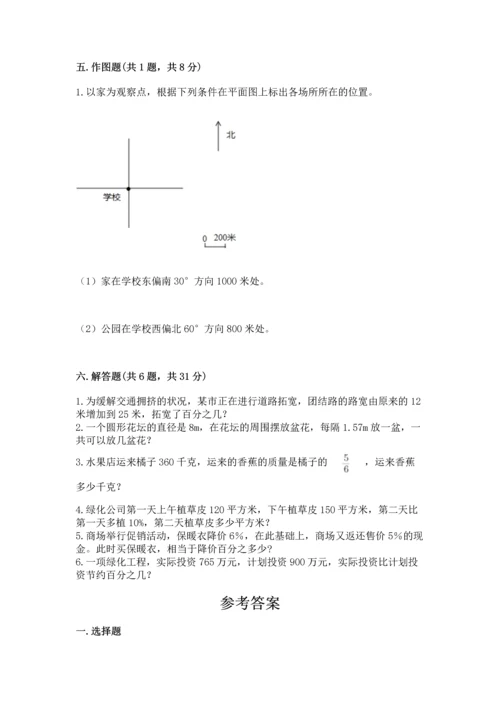小学六年级上册数学期末考试卷含答案【满分必刷】.docx