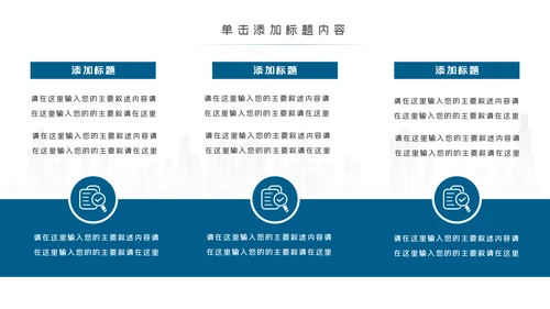 健身运动跑步健身房宣传工作汇报PPT模板