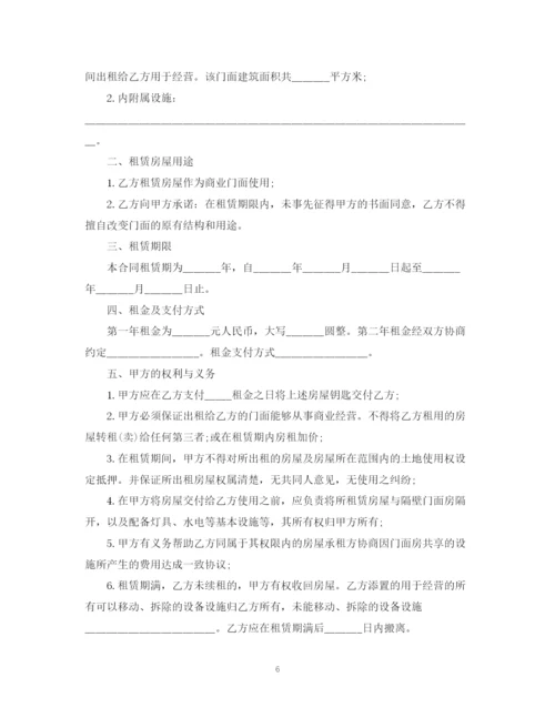 2023年门面租赁合同大全.docx