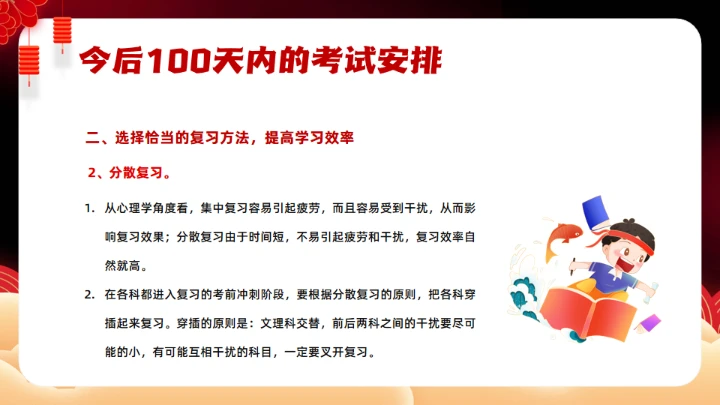中考为梦想而战斗,红色通用PPT模板