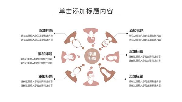 温馨孕妇产妇婴儿新生儿月子护理中心母婴PPT
