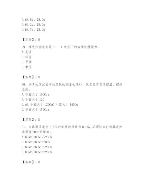 2024年试验检测师之道路工程题库及参考答案（b卷）.docx