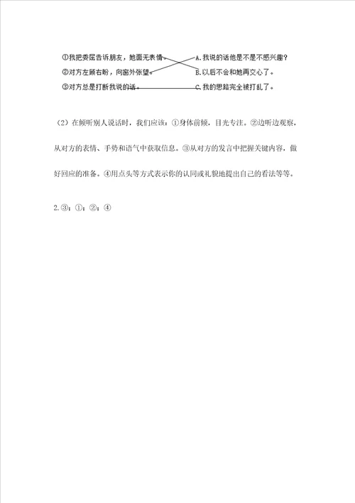 2022部编版五年级上册道德与法治期中测试卷往年题考