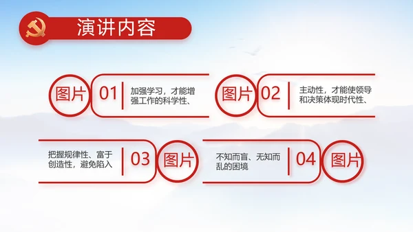 举全党全社会之力推动乡村振兴动态PPT模板