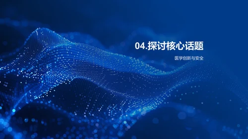 生物医学研究进展