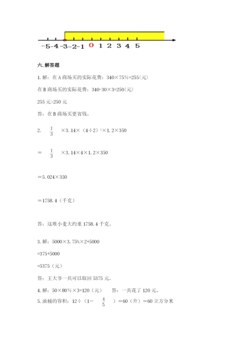 沪教版小学六年级下册数学期末综合素养测试卷带答案（完整版）.docx