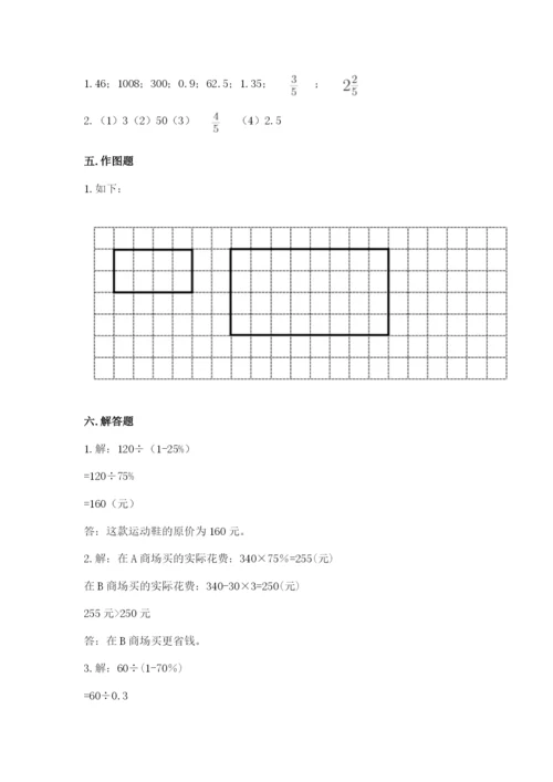 赣州市龙南县六年级下册数学期末测试卷有精品答案.docx
