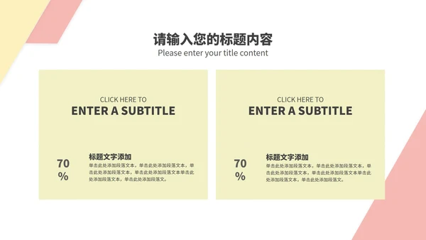 白色画册风风景简约商务工作总结汇报PPT模板