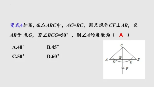 20.3.1等腰三角形  课件（共62张PPT）-八年级数学上册同步精品课堂（人教版五四制）