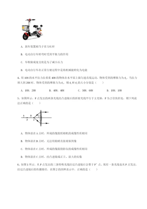 强化训练重庆市九龙坡区物理八年级下册期末考试专项练习试题（解析版）.docx