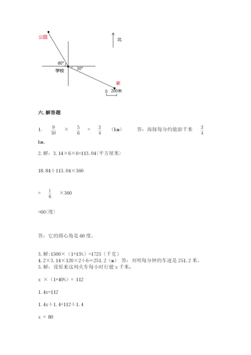 人教版六年级上册数学期末测试卷（典型题）word版.docx