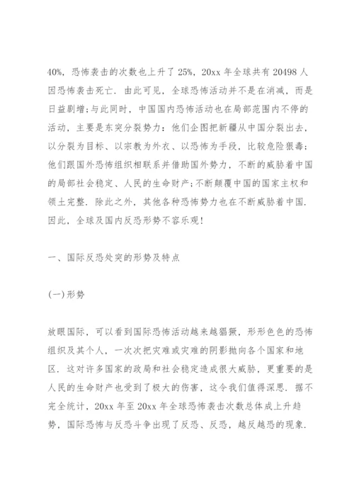 大学生形势与政策论文3篇.docx