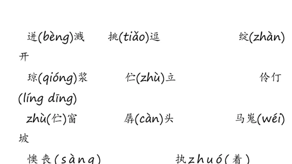 第1课时 生活哲理-单元导读-教学课件-【大单元教学】2022-2023学年七年级语文下册同步备课系