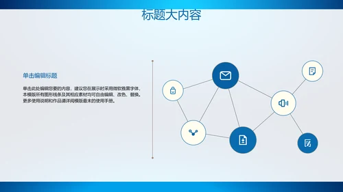 创意智能城市建设动态PPT