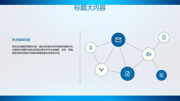 创意智能城市建设动态PPT