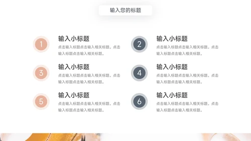 金色高级梦幻流彩学校简介PPT模板
