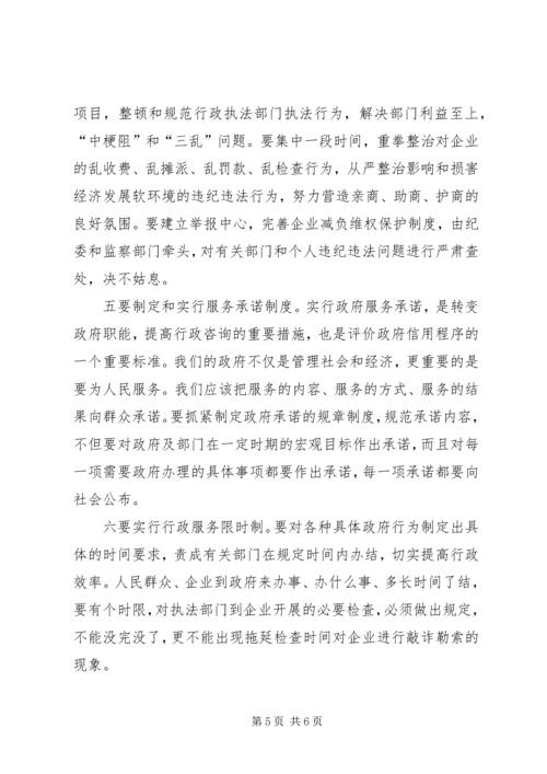 市长加快推进政府职能转变和管理创新工作动员讲话 (6).docx