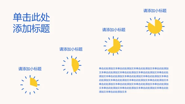 黄蓝色手绘中考冲刺动员会PPT模板