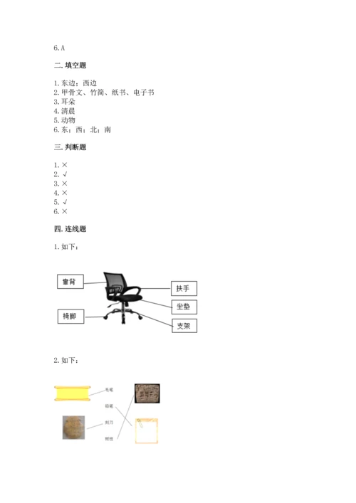 教科版二年级上册科学期末测试卷通用.docx