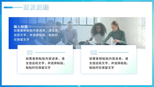 蓝色渐变科技风大学生创业计划PPT模板