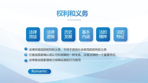 深入学习宣传法治思想宪法宣传教育活动PPT