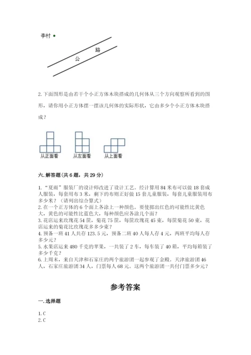 苏教版小学四年级上册数学期末卷学生专用.docx
