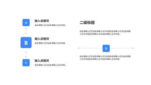 蓝色商务风校园招聘会企业宣传汇报PPT模板