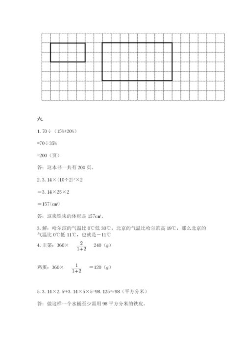 小学六年级数学摸底考试题【基础题】.docx