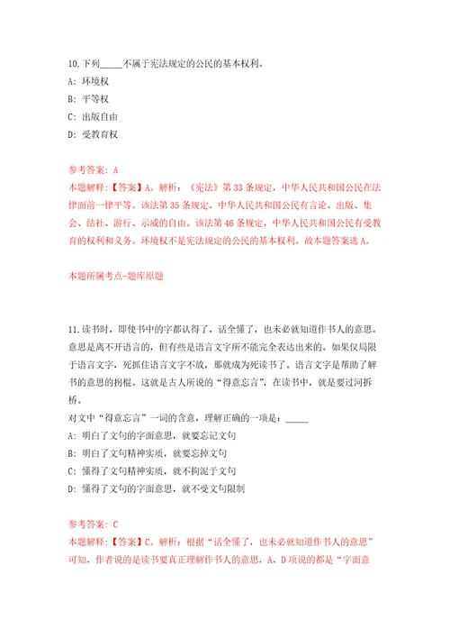 甘肃张掖培黎职业学院引进高层次人才和急需紧缺教师40人模拟考核试题卷7