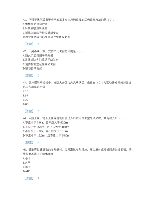 2022年云南省消防设施操作员之消防设备中级技能评估提分题库a4版.docx