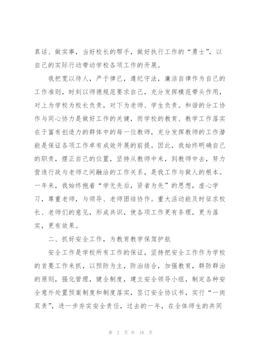 普通员工个人述职报告2021年版.docx