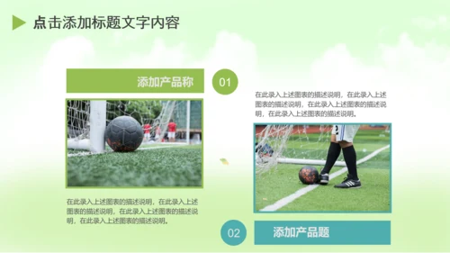 青少年少儿足球培训训练营PPT课件