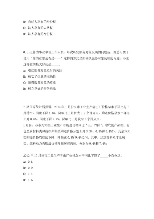 2023年广东深圳市光明区应急管理局特聘专干选聘1人高频考点题库（共500题含答案解析）模拟练习试卷