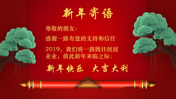 2019金猪贺岁猪年吉祥新年贺卡PPT模板