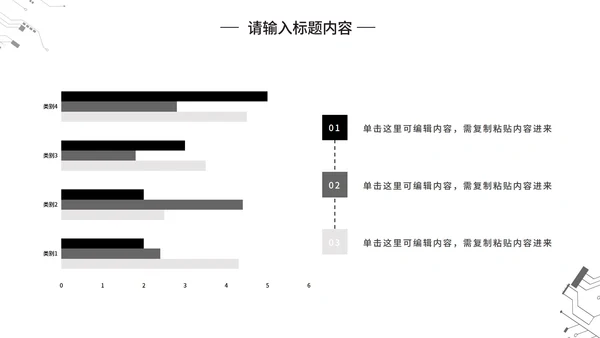 极简黑白毕业论文答辩PPT模板