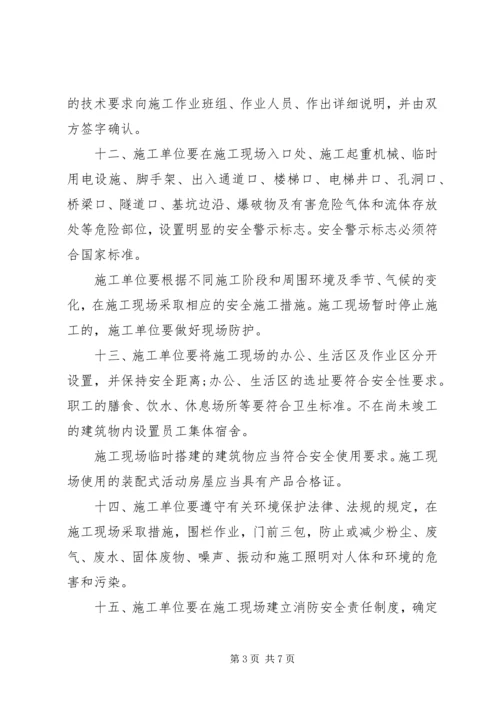 保证书范文一： (8).docx