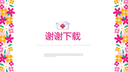 粉色护士长年终工作总结动态PPT