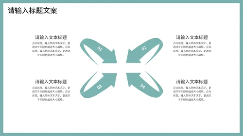 雅致中国风工作总结汇报通用PPT模板