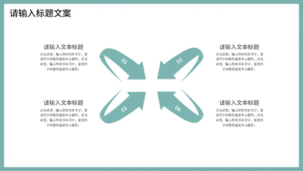 雅致中国风工作总结汇报通用PPT模板