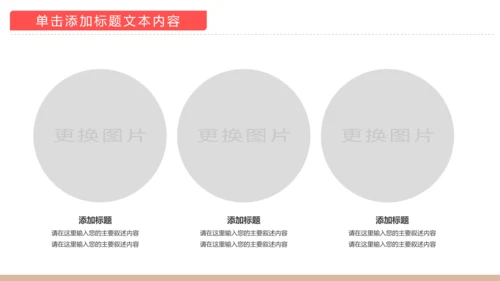 温馨孕妇产妇婴儿新生儿月子护理中心母婴PPT