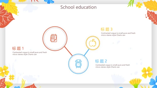 学校教学教育培训工作总结汇报动态PPT模板
