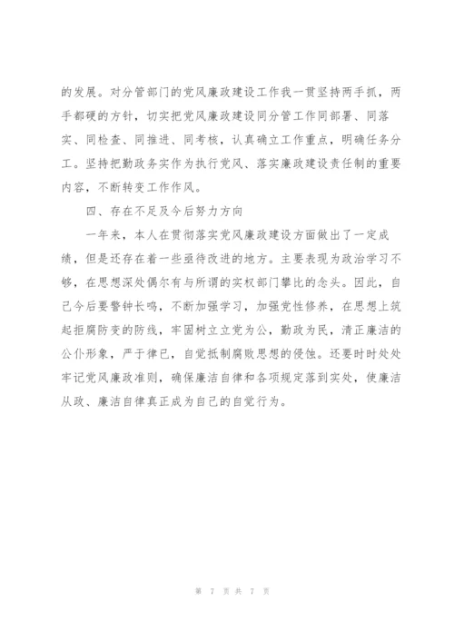 廉洁自律方面的表现.docx