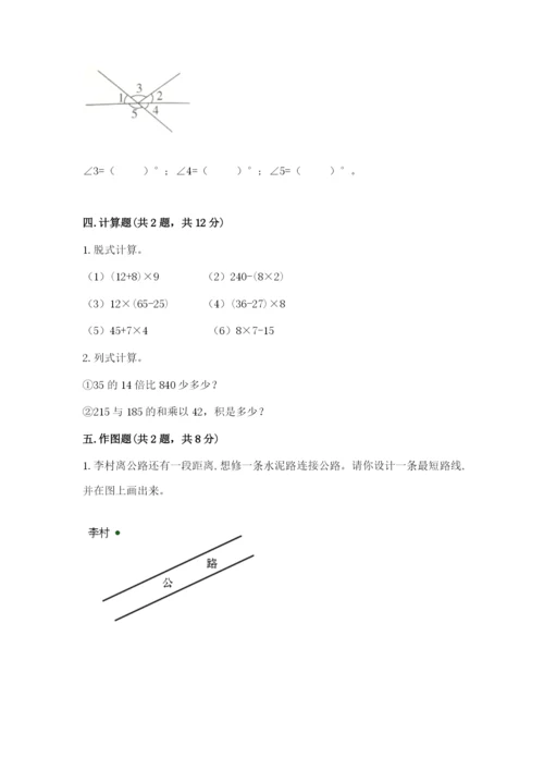 苏教版小学四年级上册数学期末测试卷精品（b卷）.docx