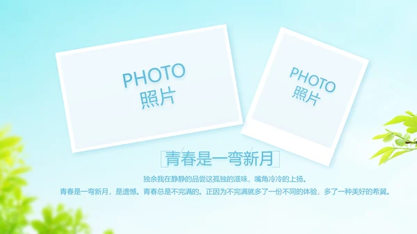 蓝色天空致青春毕业季大学毕业纪念册电子相册动态PPT模板