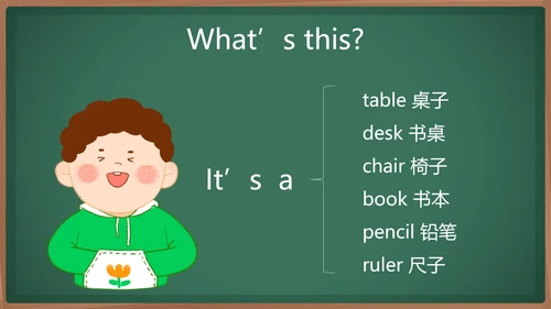 广东开心版unit2_classroomPPT模板