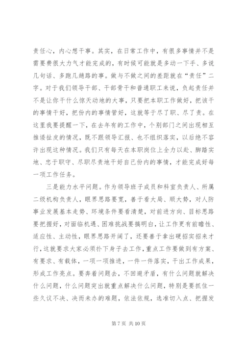 加强作风建设强化责任担当.docx